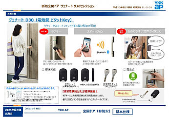 ブルーミングガーデン 札幌市厚別区厚別東1条5丁目1棟 その他