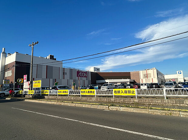 イオン千歳店(約1,200m)