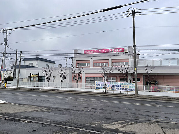 【かっこう幼稚園】約850m 徒歩12分