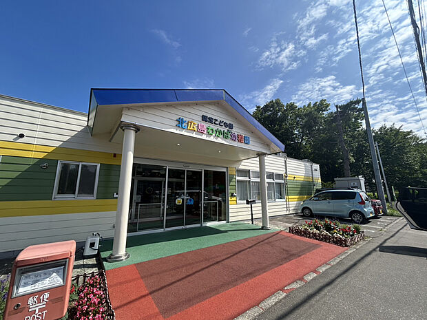 認定こども園北広島わかば幼稚園(約750m)