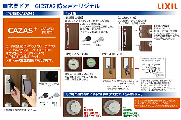 【玄関ドア仕様】　楽々施解錠のスマートキーです！