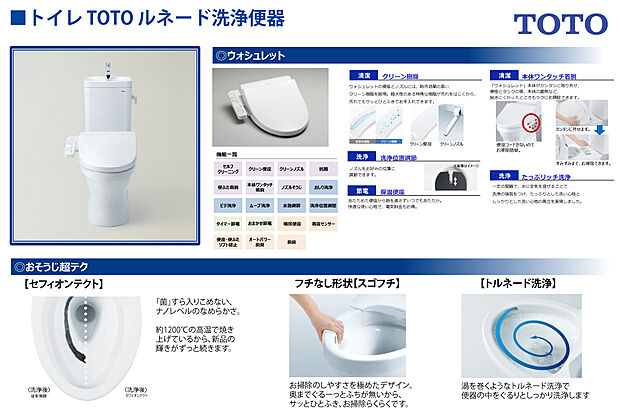【【トイレ仕様】】汚れが付きにくく落ちやすいトルネード洗浄便器です！