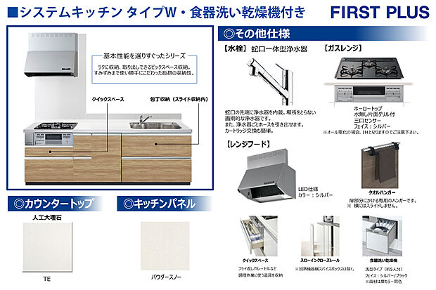 【【キッチン仕様】】食器洗い乾燥機付きです!