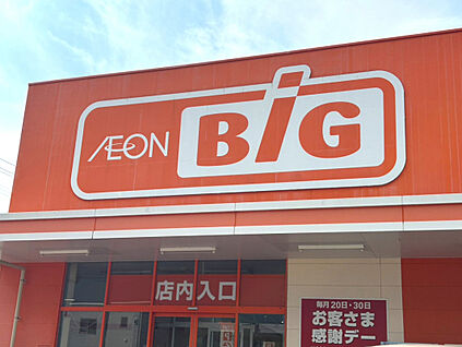 ザ・ビック喜久田店 380m