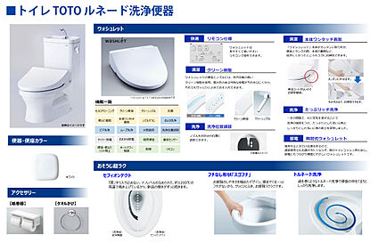 【トイレ仕様】
