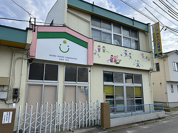 みその幼稚園（約225m）