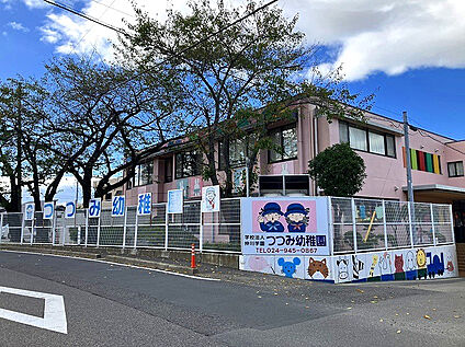 安積町つつみ幼稚園 850m