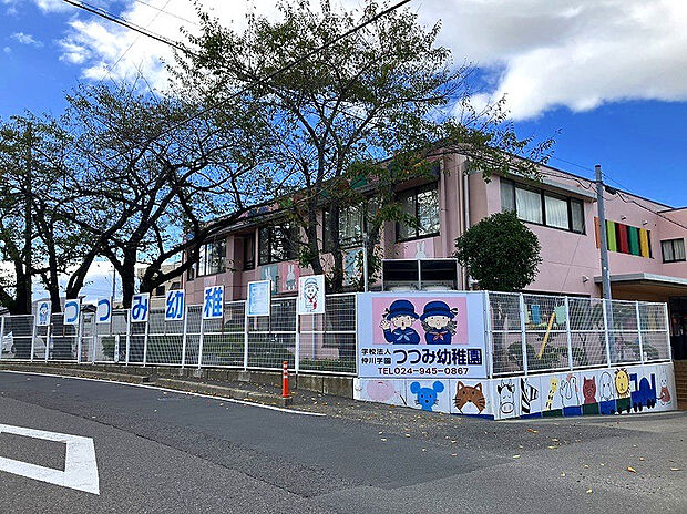 安積町つつみ幼稚園（約850m）
