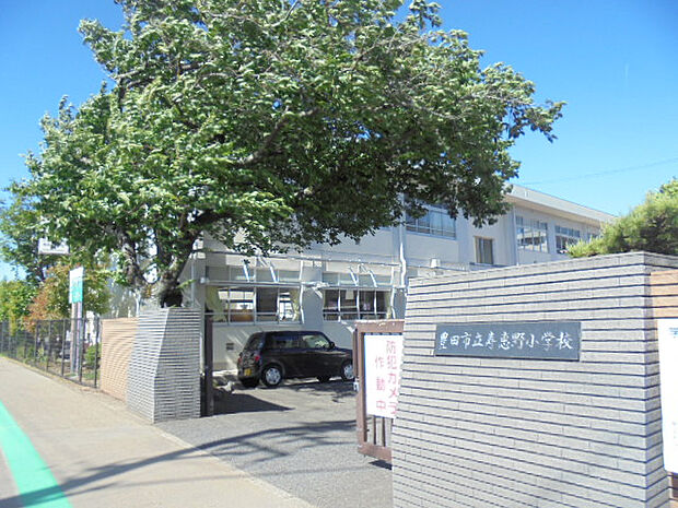寿恵野小学校　