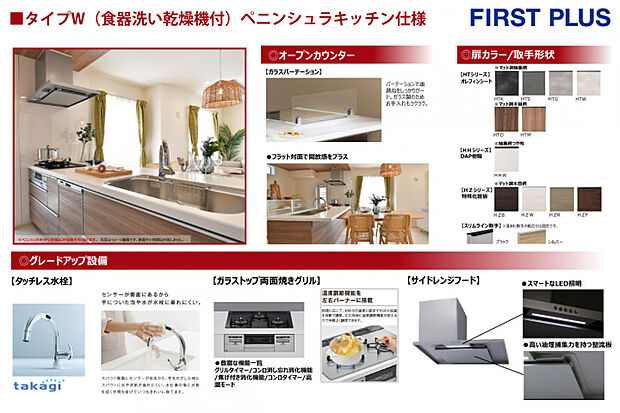 キッチン　毎日の料理が快適になるよう、フラットで作業しやすいペニンシュラキッチンを採用。タッチレス水栓を備え、デザイン性と使い勝手を両立しました。