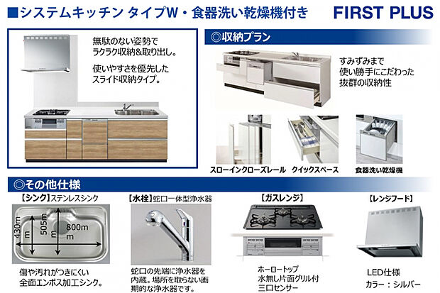 キッチン　フラットで作業しやすいキッチン。浄水器付き蛇口と食洗機を備え家事負担を軽減。カウンターキッチンで配膳や片付けもスムーズです。