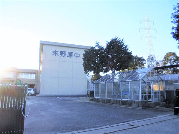 末野原中学校（約676m）