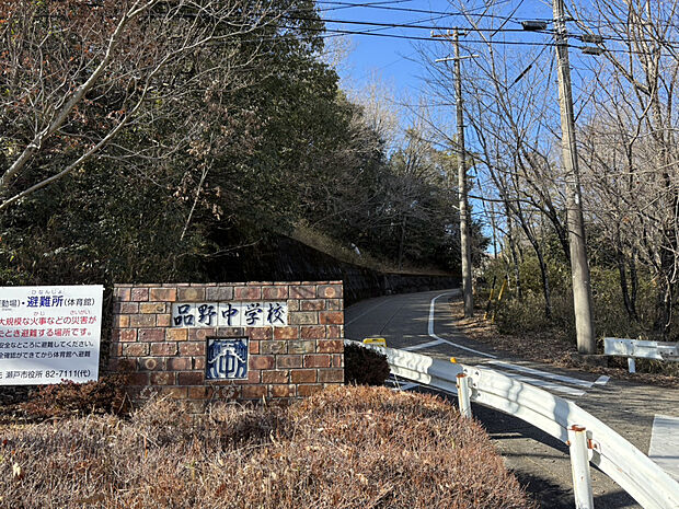 品野中学校（約1,966m）