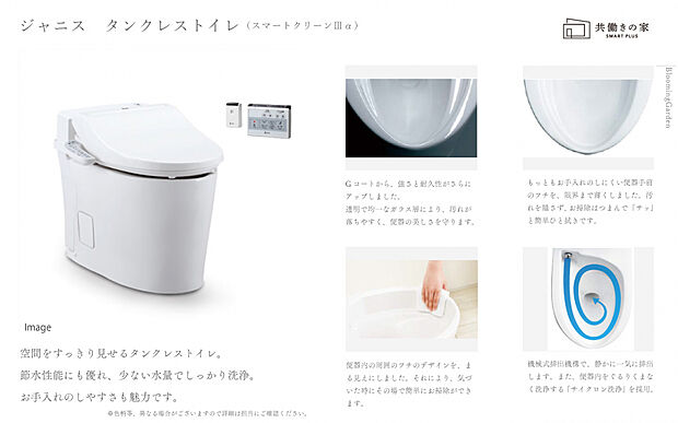 【タンクレストイレ】節水タイプのトイレを採用。少ない水でしっかり流せて水道代の節約にもつながる、環境にも家計にもやさしい設備です。