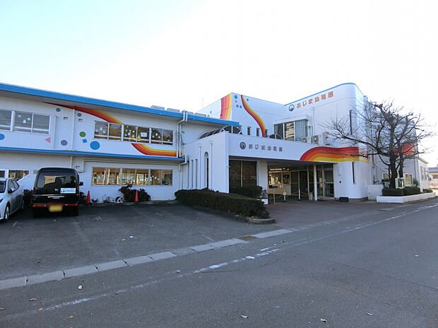 おじま幼稚園（約400m）