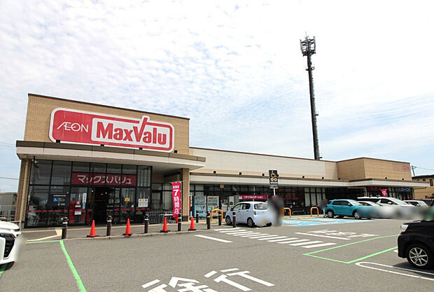 マックスバリュ清須春日店（約1,400m）