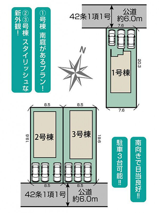 南丹市園部町横田2期3棟　区画図