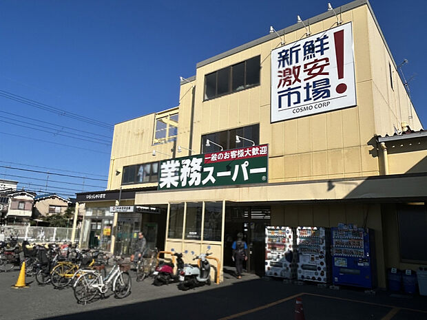 業務スーパー伊勢田店(約350m)