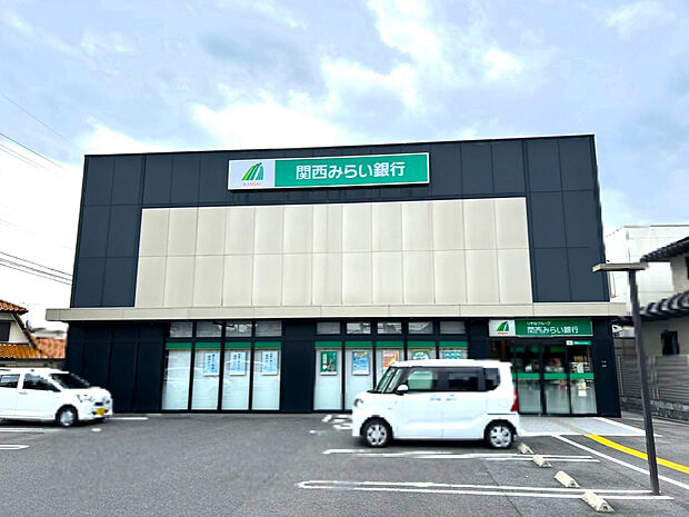 関西みらい銀行坂本支店（約1,300m）