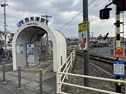 【JR西木津駅】 650m
