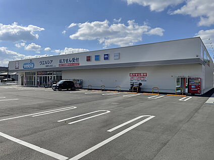 【ウェルシア精華町山田店】 1800m