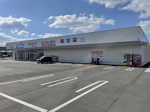 ウェルシア精華町山田店（約1,800m）