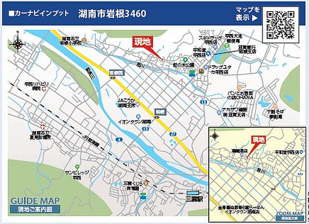 案内図