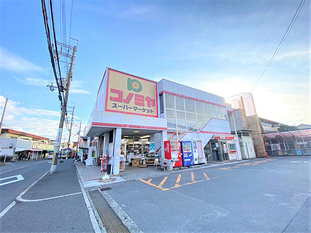 コノミヤ羽曳が丘店