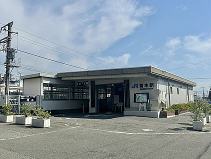 富木駅 1700m