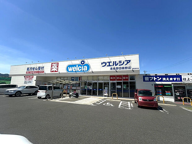 ウエルシア泉佐野日根野店(約1,200m)