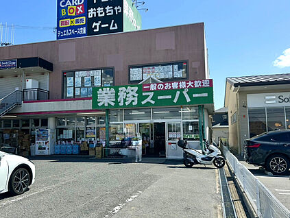 業務スーパー天理店 1200m