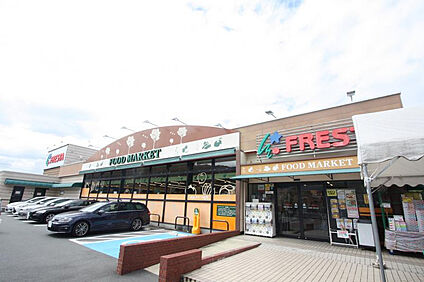 フレスタ美鈴が丘店 450m