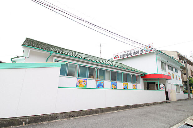 阿賀中央幼稚園（約650m）