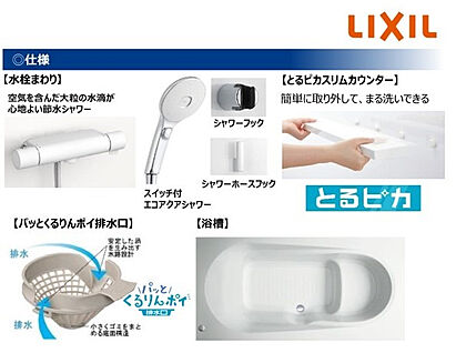 ★お風呂の準備をキッチンからお湯張りで追い炊きもできます