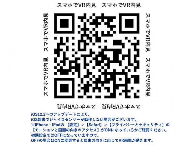 【内装完成予想図】　スマートフォンでVR内見が可能です。視点を変えて間取りや内装デザインを確認することができ、よりイメージを膨らませることができます。詳しくはお気軽にお問い合わせください。