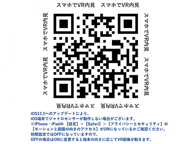 【内観完成予想図】 スマートフォンでVR内見が可能です。視点を変えて間取りや内装デザインを確認することができ、よりイメージを膨らませることができます。詳しくはお気軽にお問い合わせください。