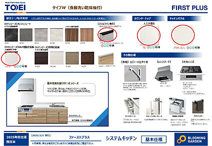 【キッチン/同仕様】