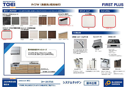 【キッチン/同仕様】