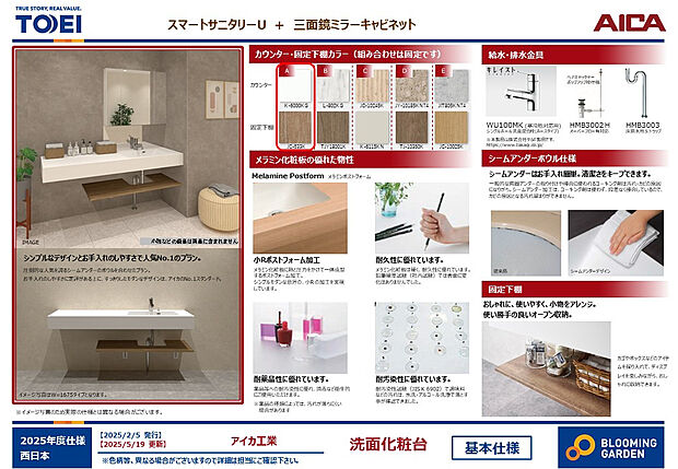 【【スマートサニタリー/同仕様】】デザイン性の高い、「スマートサニタリー」を採用。シンプルなカウンターには、ハンドソープや小物類などを配置して、自分好みの空間に彩れます。