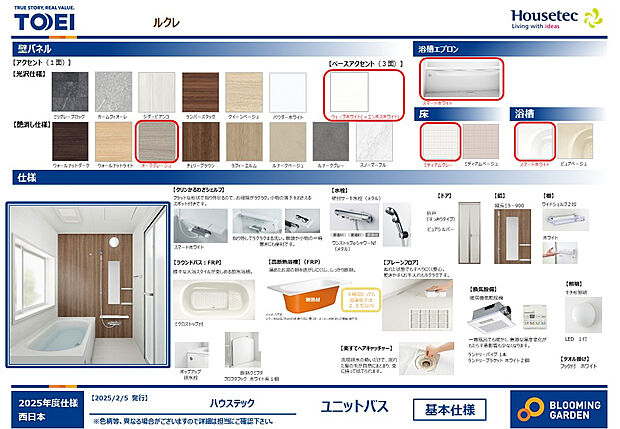 【【浴室仕様】】清掃のしやすさや快適性を重視したバスルーム。高断熱浴槽・暖房換気乾燥機・楽すてヘアキャッチャーなど、便利で機能的な設備を搭載しています。