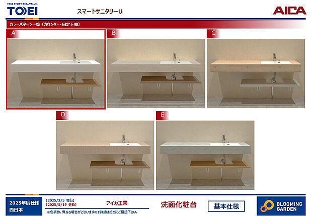 【【洗面脱衣所仕様】】カウンター＋棚板のシンプルでスタイリッシュなオープンスタイル。お手入れのしやすいシームアンダーボウルや、耐久性・対汚染性に優れたメラニン化粧板を採用。