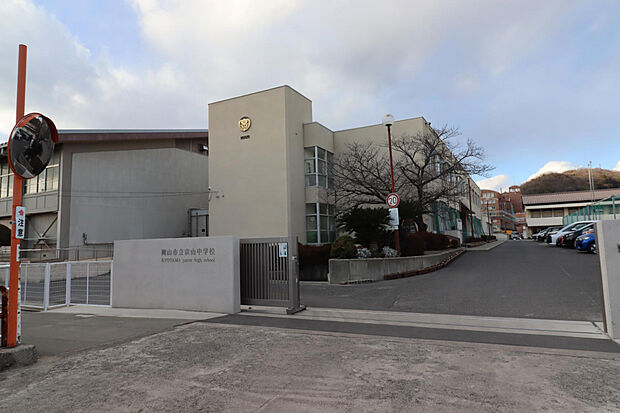 岡山市立京山中学校（約490m）