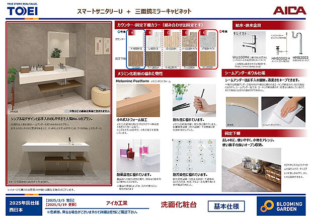 【【スマートサニタリー/同仕様】】デザイン性の高い、「スマートサニタリー」を採用。シンプルなカウンターには、ハンドソープや小物類などを配置して、自分好みの空間に彩れます。