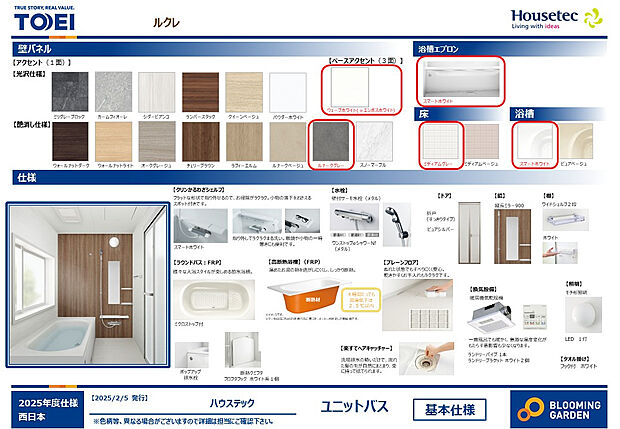 【【浴室/同仕様】】清掃のしやすさや快適性を重視したバスルーム。高断熱浴槽・暖房換気乾燥機・楽すてヘアキャッチャーなど、便利で機能的な設備を搭載しています。