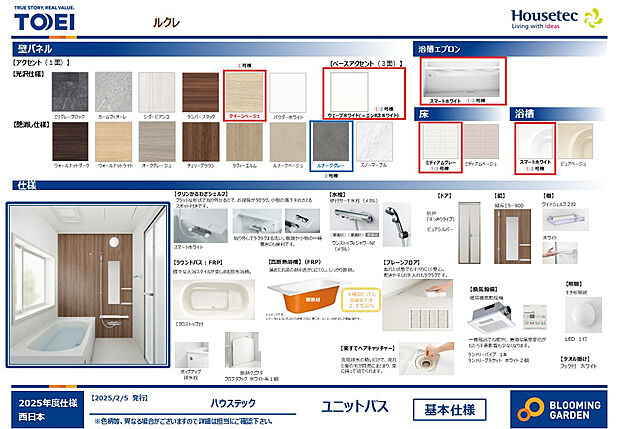 【【浴室/同仕様】】清掃のしやすさや快適性を重視したバスルーム。高断熱浴槽・暖房換気乾燥機・楽すてヘアキャッチャーなど、便利で機能的な設備を搭載しています。