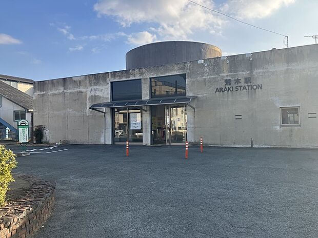 JR荒木駅（約2m）