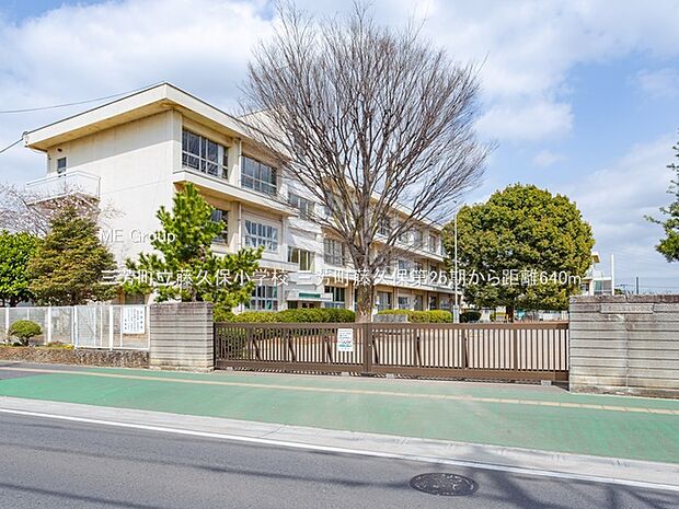 三芳町立藤久保小学校()