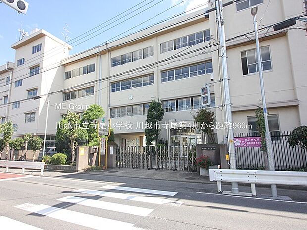 川越市立寺尾小学校()