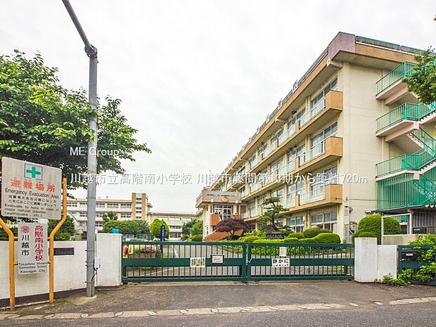 川越市立高階南小学校()