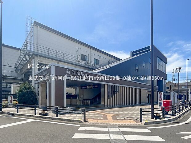 東武鉄道「新河岸」駅()